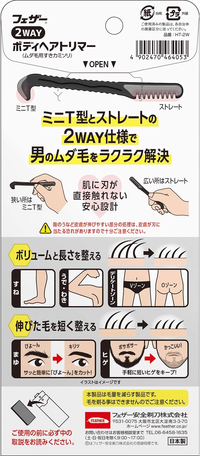 Feather Safety Razor 2-Way Body Hair Trimmer, 1 Piece (x1) Black - NewNest Australia