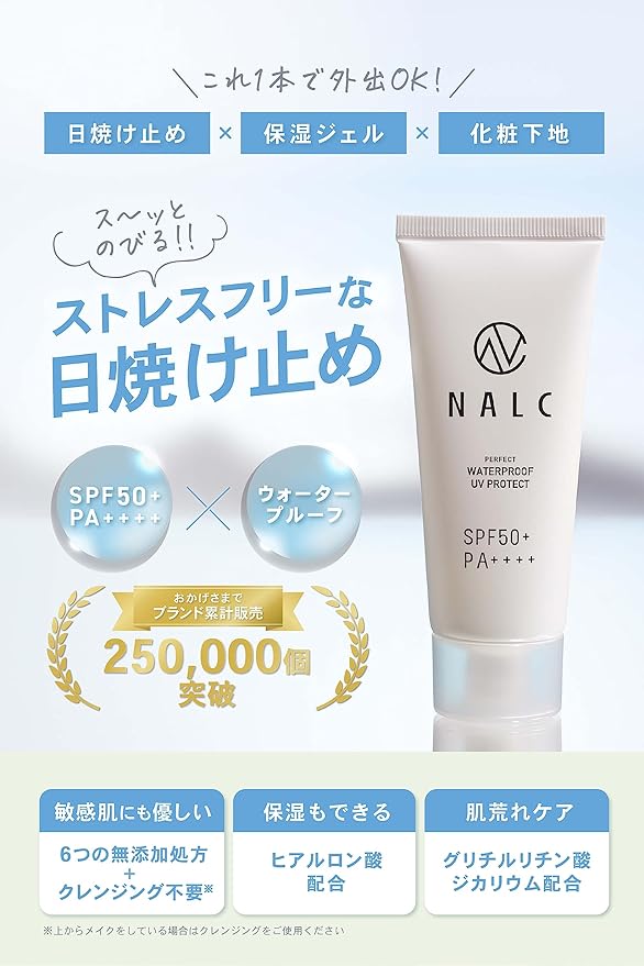NALC Sun Protection Gel Sensitive Skin SPF 50+ PA++++ Waterproof Face Full Body Children - NewNest Australia