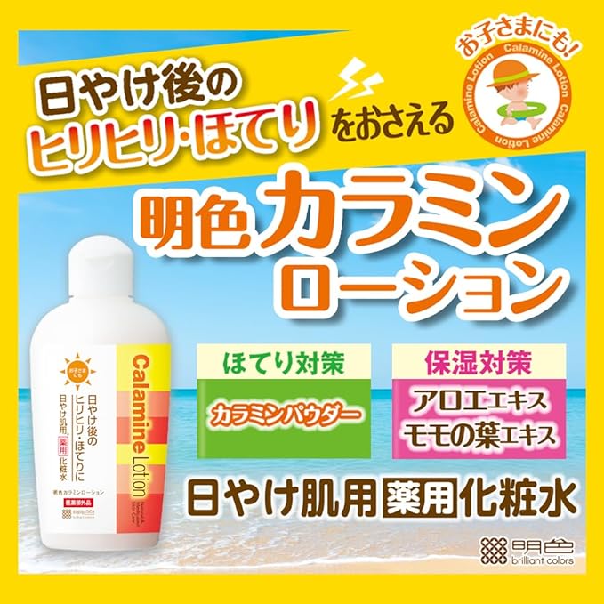 Bright color calamine lotion Calamine lotion 155mL () Medicated lotion for sunburned skin - NewNest Australia