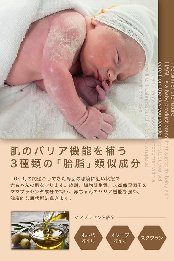 HAGU Hug Baby Baby Lotion, Hypoallergenic, Newborn Cream, Moisturizing, Additive-free, Fragrance-free, 5.1 fl oz (150 ml) - NewNest Australia
