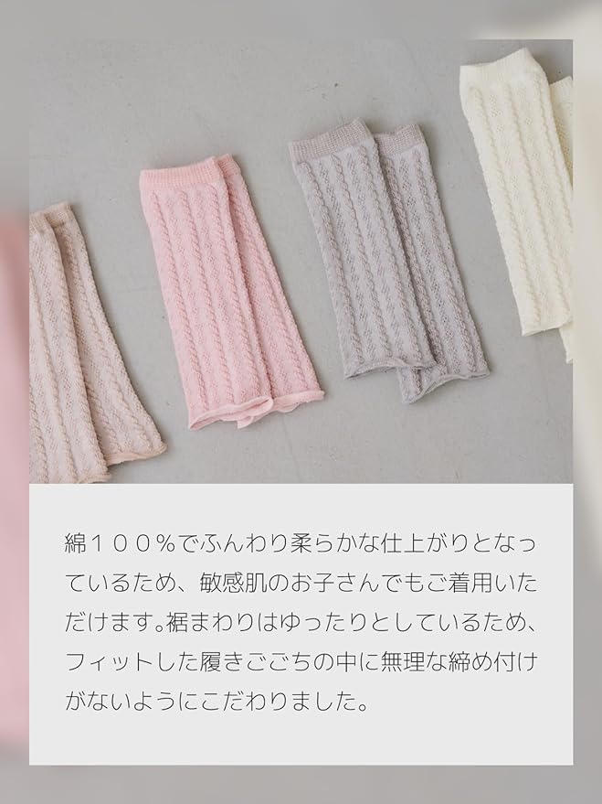 Maison Peony Baby Leg Warmers, Set of 3, Baby Leg Cover, 100% Cotton, Newborn, 3 - 24 Months, Float Pattern, Gift, Present, Baby Shower, Made in Japan - NewNest Australia