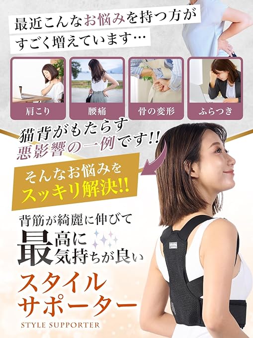 [Recommended by a famous rock balance artist] Posture supporter, posture belt, unisex, back muscles, hunched back supporter, style supporter Diddley (M) - NewNest Australia