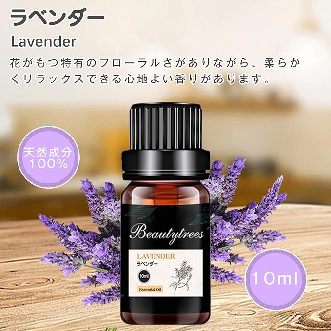 Beautytrees Lavender Essential Oil, 0.3 fl oz (10 ml), Essential Oil, Aroma Oil, 100% Natural, For Rooms, Humidifiers, Aroma Pots, Diffusers, Aroma Stones, Baths, Lavender Essential Oil - NewNest Australia