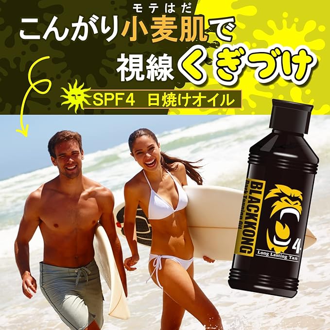 SPF4 Trigger Bonus Item for Clean Wheat Skin Black Kong Dark Tanning Oil, 6.1 fl oz (180 ml), BLACKKONG Sun Oil, Sunburn, SEXY BODY Tan Tan Lotion, Set of 2 - NewNest Australia