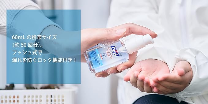 GoJo Japan Purell GoJo IHS-N 60mL Alcohol hand sanitizer, gel type, portable pump bottle, quick-drying and smooth feel! High-grade ingredients, fragrance-free - NewNest Australia