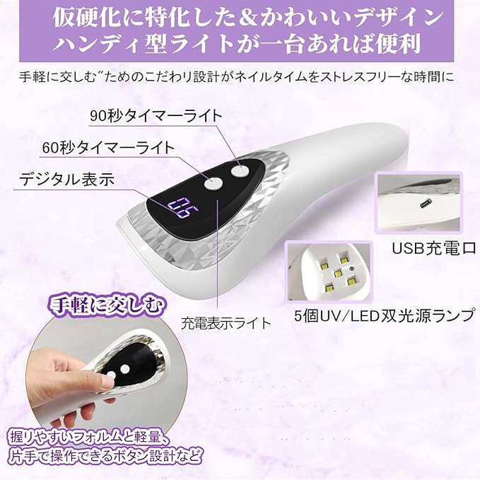 ARREBOL UV Light, Nail Dryer, Nail Dryer, Gel Nail 2 Stairs Timer Function, Resin Light, 18 W, 5 LEDs, Curing Light, Handylight, Temporary Cure, Compact, USB Rechargeable, Cordless, Japanese - NewNest Australia