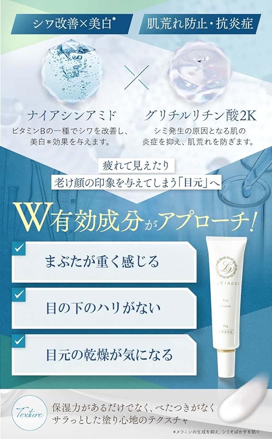 LaViness Eye Cream, Under the Eyes, For Men and Women - NewNest Australia