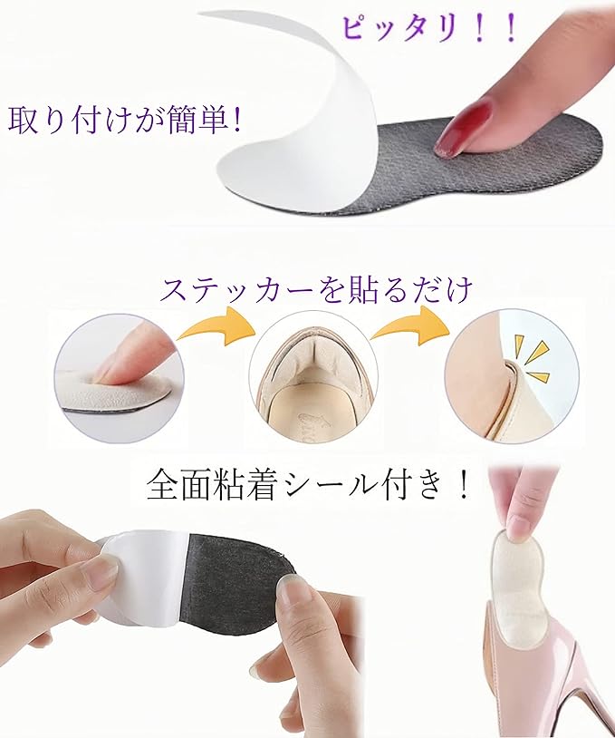 Shoe Blocking Heel Pad, Shoe Heel Protection Pad, Adjustable Size, Includes Adhesive Seal, Unisex, Left and Right (Beige (4 Pairs) - NewNest Australia
