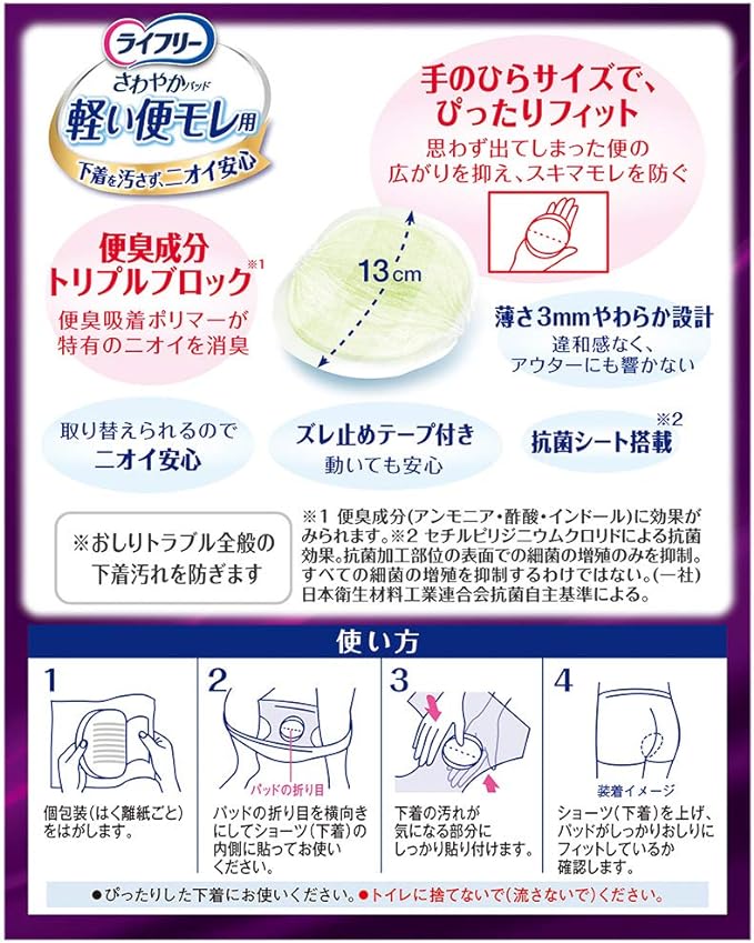 Lifeley Refreshing Pads for Light Stool Leaks 17 Sheets (Those Concerned About Light Leaking) - NewNest Australia
