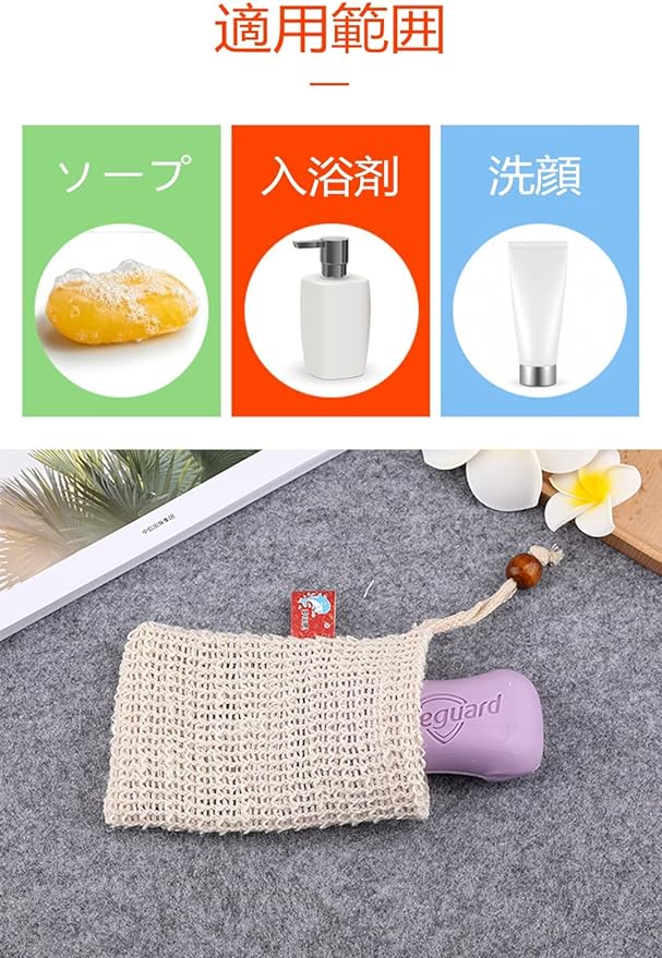YFFSFDC Foaming Net, Soap Net, Soap Bag, Drawstring Bag, Soap Saver Bag, Pouch, Mesh, For Facial Cleansing, Bath Foam, Natural Material, Cotton Linen, Natural With Hanging Ring, Set of 3 - NewNest Australia