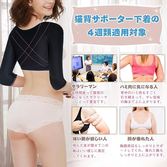 Ctrilady Upper Arm Belt, Shape Belt, Hunched Supporter, Posture, Back Muscles, Shoulder Muscle Support, Bust Up, Easy to Wear, Innerwear, For Women (Black, S) - NewNest Australia