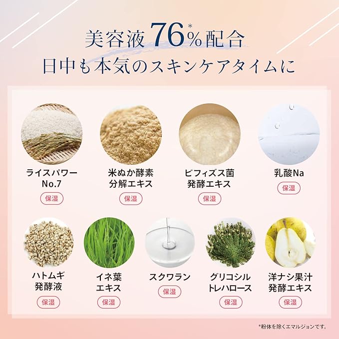 Kose Rice Power No.7 MAIHADA Hada-Jun Multi CC Cream SPF50+ PA++++ 1.1 fl oz (30 ml) Rice Power No.7 [Beige] - NewNest Australia