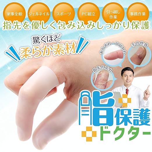 Finger Sack, Finger Protection Doctor, Rough Hands, Prevents Roughness, Finger Protection, Sports Finger Protection, Hand Eczema, Cracks, Rags, Arthritis, Shipping Support, Sorting Work, Finger - NewNest Australia
