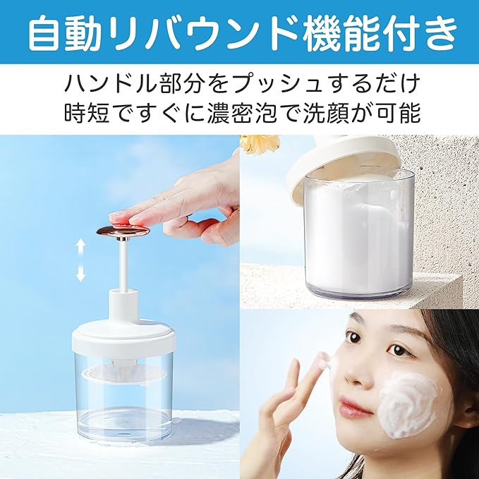 HAMILO Facial Cleansing Whisk, Dense Foam, Push-type, Bubble Former, Face Care, Set of 2 - NewNest Australia