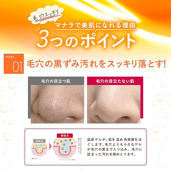 Manara Hot Cleansing Gel W No Need for Facial Cleansing Eyelashes OK with Bonus Makeup Remover / Cleansing, 7.1 oz (200 g) - NewNest Australia