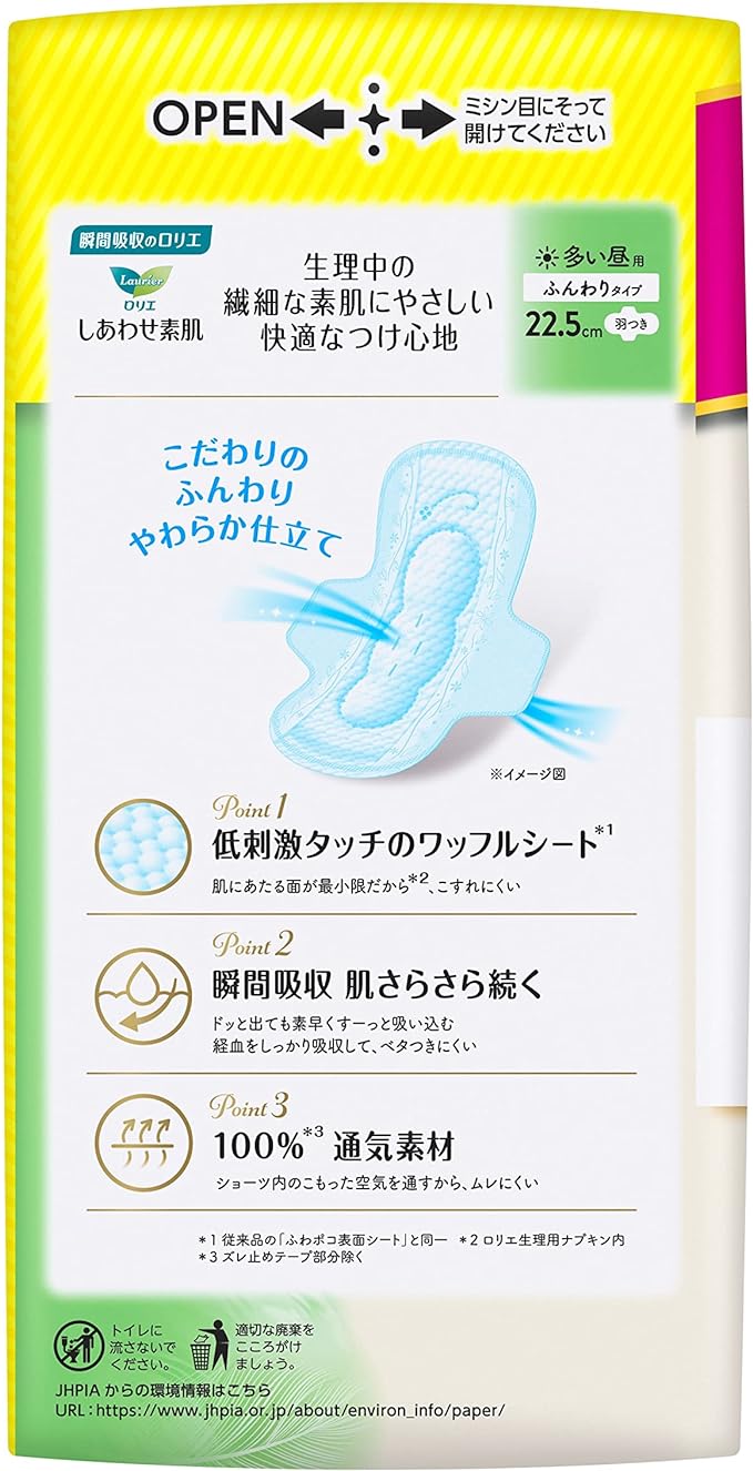 [Share Pack] Laurier Happiness Bare Skin for Many Daytime Use, 8.9 inches (22.5 cm), Includes Wings, 36 Pieces - NewNest Australia