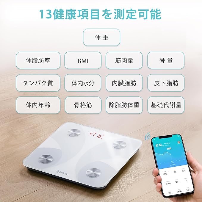 Etekcity Weight Scale, Smartphone Linked Body Composition Meter, 13 Item Measurement, Bluetooth Compatible, Automatic Data Graphing, Japanese Language Compatible, APP FIT8S (White) - NewNest Australia