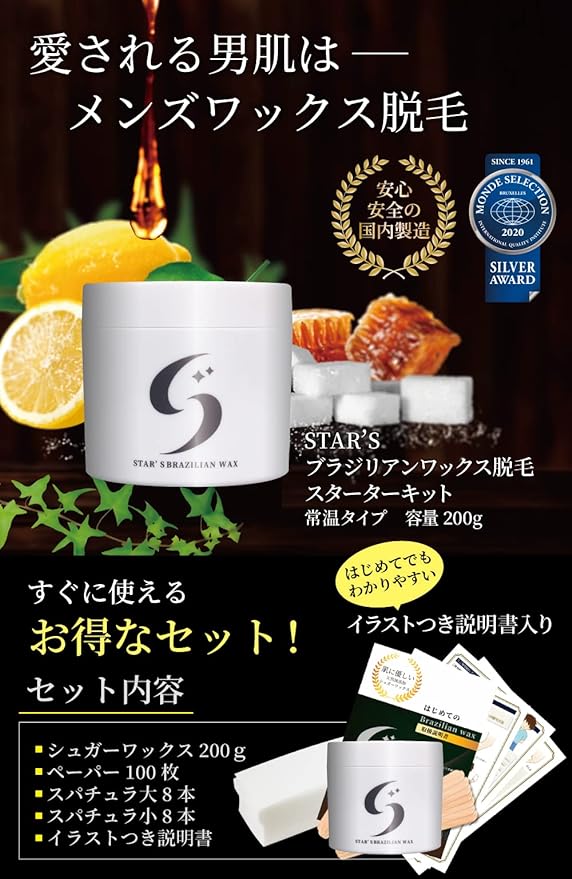 STAR'S Brazilian Wax for Men, Professional Salon Brazilian Wax Hair Removal, VIO Dedicated for Full Body Hair Removal, Pure Domestic Additive-Free Starter Kit - NewNest Australia