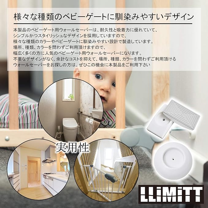 LLiMiTT Baby Gate, Pet Gate, Wall Saver, Anti-slip Pad (White/4 Piece), Tension Rod, Railing, Wall Protection, Anti-Slip, No Drilling Required, Easy Installation (Square) - NewNest Australia