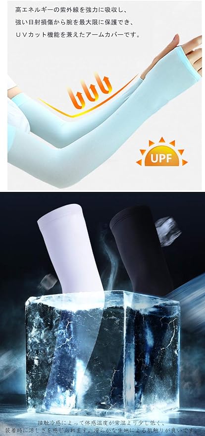 KOUTEI Arm Cover, Cooling Sensation, UV Protection, UPF 50+, 4 Pieces, Arm Cover, Cooling Sensation Cover, Sweat Absorbent, Quick Drying, UV Protection - NewNest Australia