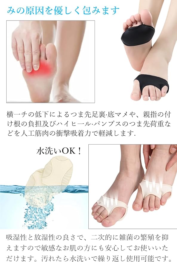LIFHEA Silicone Sole Protection Pad Foot Support Foot Cushion Foot Pad Bio Gel Foot Care Skin Color - NewNest Australia