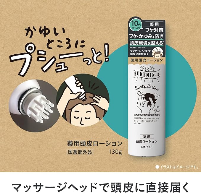 Dariya Fucemin Yu Medicated Scalp Lotion Anti-Dandruff Moisturizing Gloss 4.6 oz (130 g) - NewNest Australia