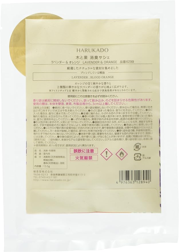 Seikado Tree and Fruit Deodorizing Sachet, Lavender & Orange Sachet, Deodorizing Fragrance, Product Size: 5.5 x 7.9 x 0.5 inches (140 x 200 x 13 mm) - NewNest Australia
