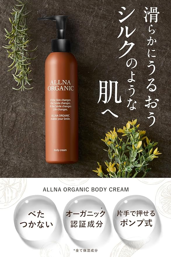 Allna Organic Body Cream, Face, Heel, Full Body, For Dry Skin, Moisturizing, Synthetic Coloring, No Additives, 7.1 oz (200 g) - NewNest Australia