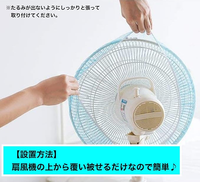 Creve Cell Fan Cover, Large Size, Safety Net, Anti-Dust, Fits 11.8 - 15.7 inches (30 - 40 cm), Blue (1 Piece) - NewNest Australia