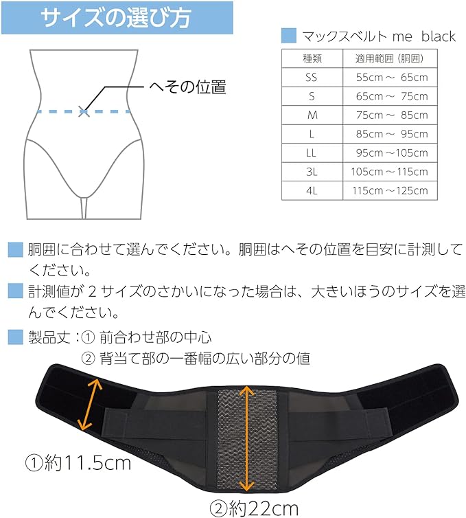 Max Belt me Black 322402 (M) Lower Back Pain Belt, Corset, Lumbar Supporter, Medical Supplies Manufacturer - NewNest Australia