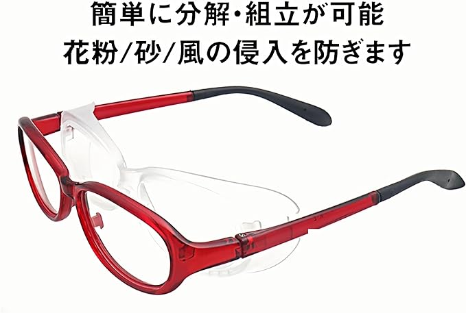 [FOROMONE] Children's Pollen Glasses Hay Fever Blue Light Cut Glasses Non Prescription 2-in-1 2WAY Goggles Shield Glasses Washable Dry Eyes UV Protection PC UV Dust Dustproof PM2.5 Virus Children Splash Prevention Cute Case Included - NewNest Australia