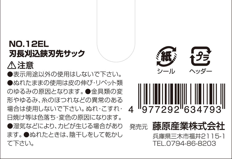 Senkichi Case for Long blade Hedge Shears 634799 (Japan Import)