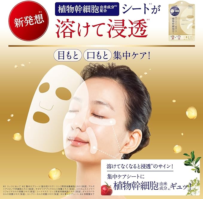 Ritz Revival Stem Power Shot Mask 3 Pieces Face Mask Eyes Mouth Aging Care - NewNest Australia