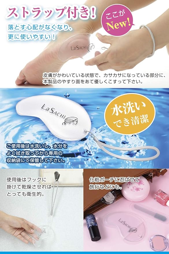 La SACHI Heel Exfoliating Nail File, Glass, 0.01 μ Nano Technology, Strap Included, Sole Skin Retention, Heel Sharpening, Nail Polish (Set - NewNest Australia