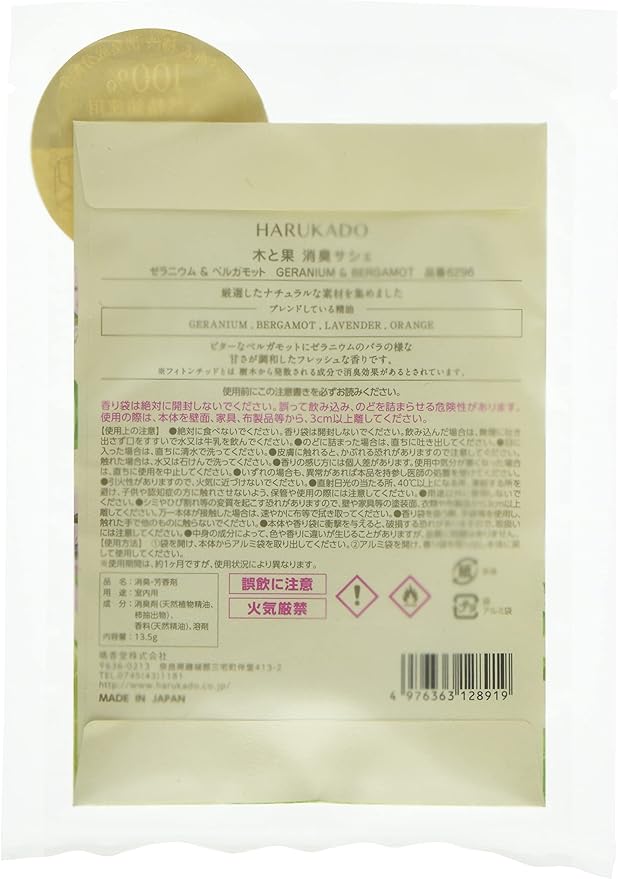 Seikado Wood and Fruit Deodorizing Sachet Geranium & Bergamot Sachet Deodorizing Fragrance Product Size: 5.5 x 7.9 x 0.5 inches (140 x 200 x 13 mm) - NewNest Australia