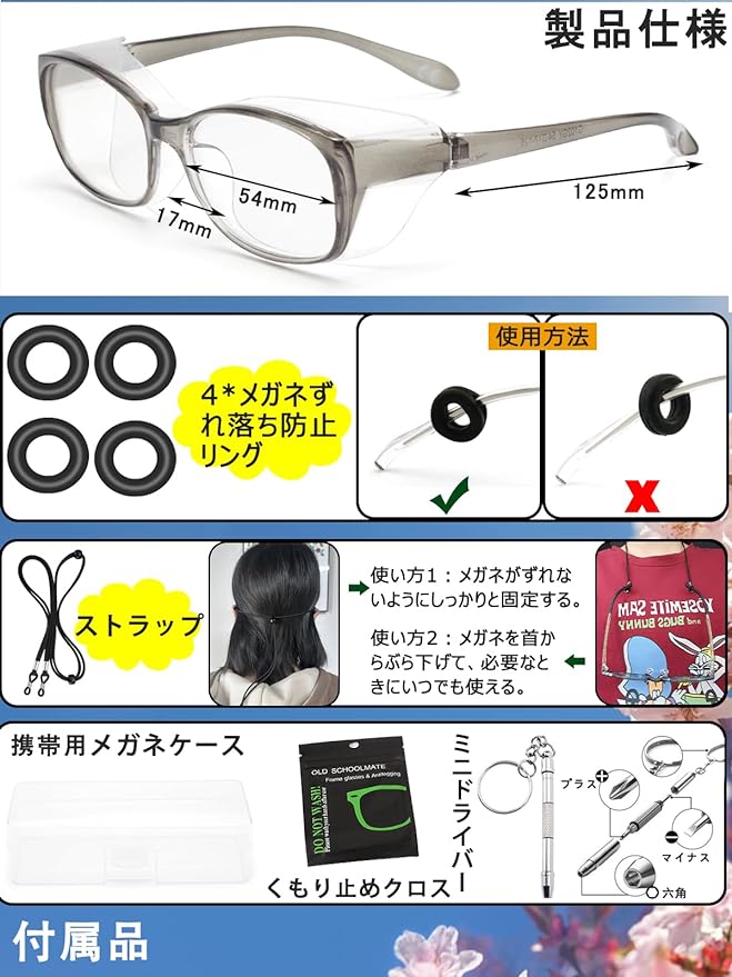 ESAVIA Pollen Glasses, Goggles, Fluffy Glasses, Non-Fog, Blue Light Cut, Dust, Splash Prevention Glasses, Women's, Men's, Glasses - NewNest Australia