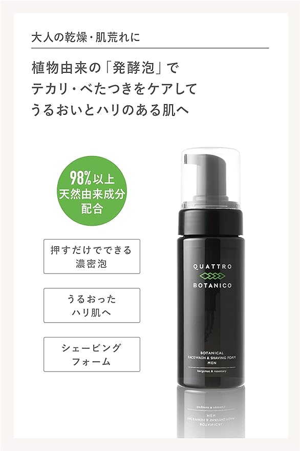 Quattro Botanico (Men All-in-One Lotion, Cream, Facial Cleansing) Botanical Skin Care Set CR Men's Cosmetics (Men Skin Care) - NewNest Australia