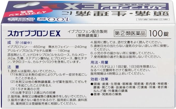Skivron EX PB 100 tablets - NewNest Australia