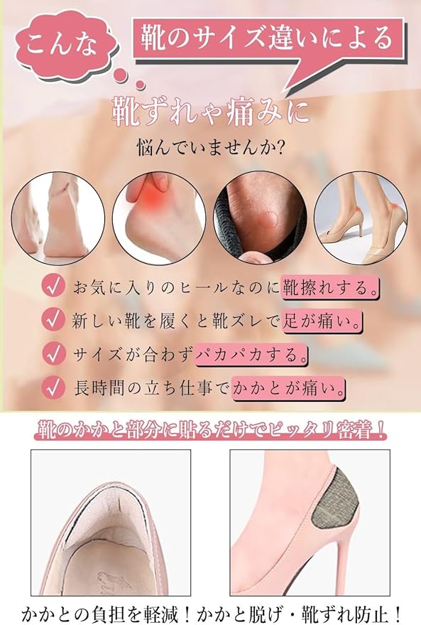 Heel Prevents Slipping, Size Adjustment, Prevents Shoes from Slipping, Tongue Pads, Heel Protection, Heel Cushion, Anti-Slip, Pumps, Anti-Slip, Anti-Slip, Pumps & Prevents Cracking, Includes Adhesive - NewNest Australia