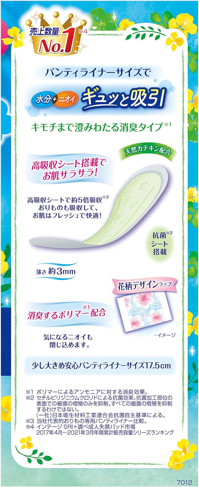 Charm Nap Water Absorbent, Deodorizing, No Wings, 0.1 fl oz (3 cc, 17.5 cm), 68 Packs (Urine & Moisture Care, Urine, Water Leak Liner, Panties Liner Size) (For Light Urine Leakes) - NewNest Australia