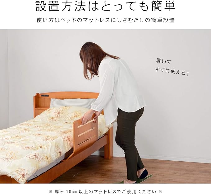 Hagiwara LBG-4237YWS Bed Guard, White Wash, Natural Wood, Curved Wood, 1 Piece - NewNest Australia