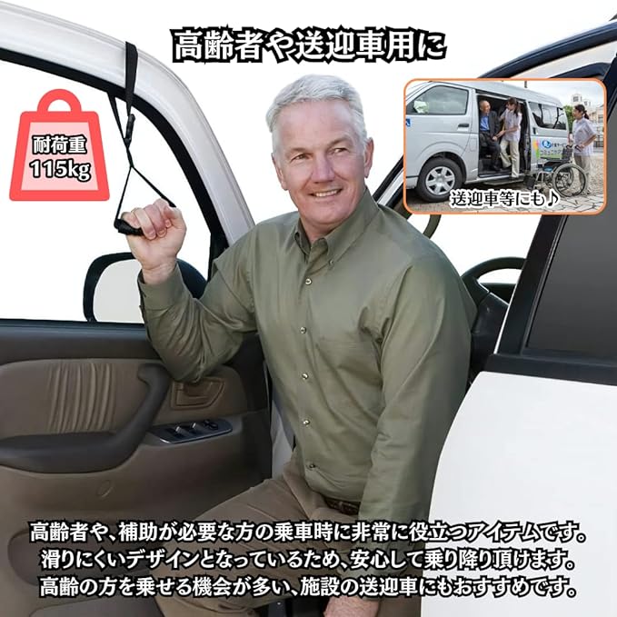 Charmoon Rear Handle for Cars, For Access/Exit Assistance, Load Capacity, Durable, Adjustable Length, Elderly, Nursing Care (2 Pieces) - NewNest Australia
