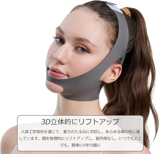 YINGMAN Lift Up Mask, Small Face Correction Face Belt, Face Line Lifting, Face Slimming Goods, Double Chin Relief, Sagging Lifting Tape Included (Gray) - NewNest Australia