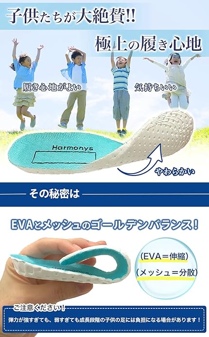 Harmonys Insoles for Kids, Junior, Shock Absorption, 3D, Arch, Breathable - NewNest Australia