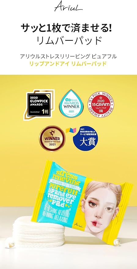Ariul AriuL_2 Types Set (1 each), Lip and Eye Remover, 30 Peeling Pads, LDK Beauty A Rated - NewNest Australia