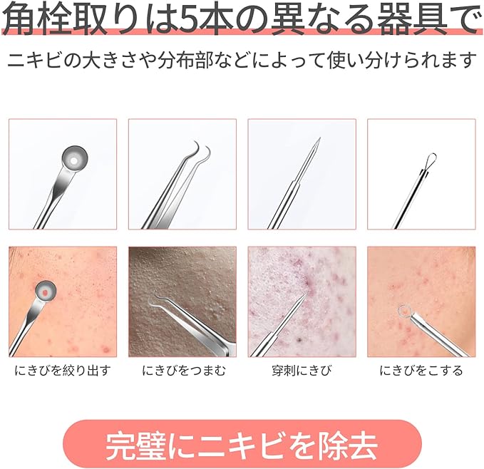 nalaina Square Stopper Remover, Square Plug, Tweezers (Set of 5) Acne Needle Set, Acne Pusher, Square Plug Pusher, Pore Care Kit, Strawberry Nose, Comedo Pusher, Acne Remover, Blackhead Removal, Storage Case, Stainless Steel, Portable, For Men and Women - NewNest Australia