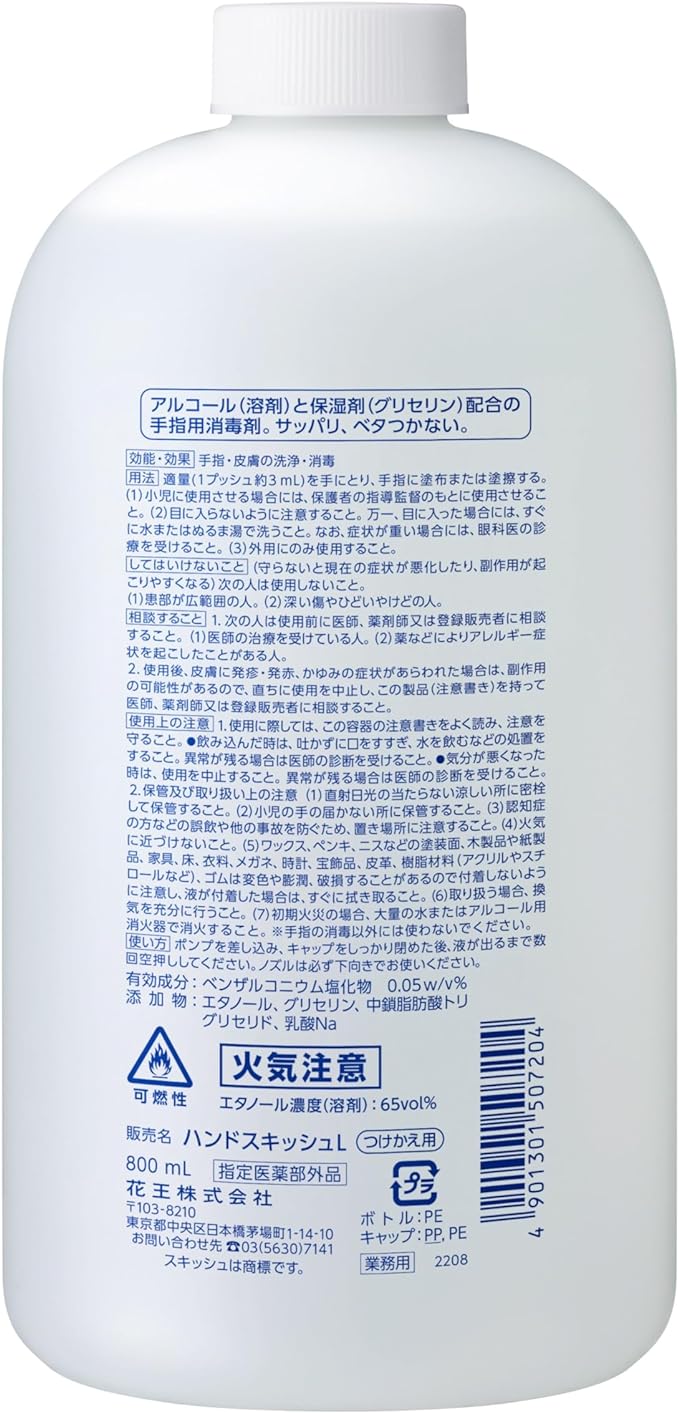 Kao Pro Series [Commercial Hand Disinfectant] Hand Squish EX Replacement 800ml (Kao Professional Series) - NewNest Australia