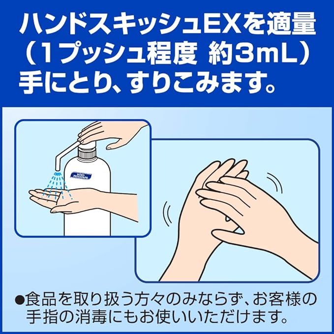 Kao Pro Series Hand Disinfectant for Commercial Use, Liquid Unscented Hand Squish EX, 1.5 gal (4.5 L) (Kao Professional Series) - NewNest Australia