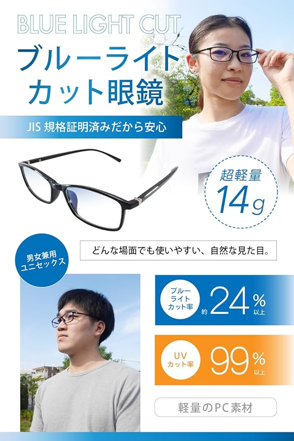Gin-uta Blue Light Reduction Glasses, PC Glasses, Non-Prescription, Unisex, Lightweight, Transparent - NewNest Australia