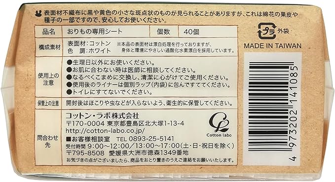 Cotton Lab Organic Cotton Liner, Set of 3, 40 Sheets - NewNest Australia